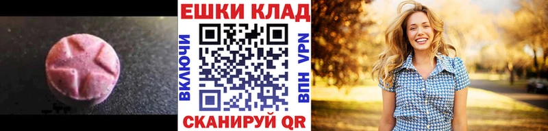 ЭКСТАЗИ 280 MDMA  магазин продажи   Сураж 